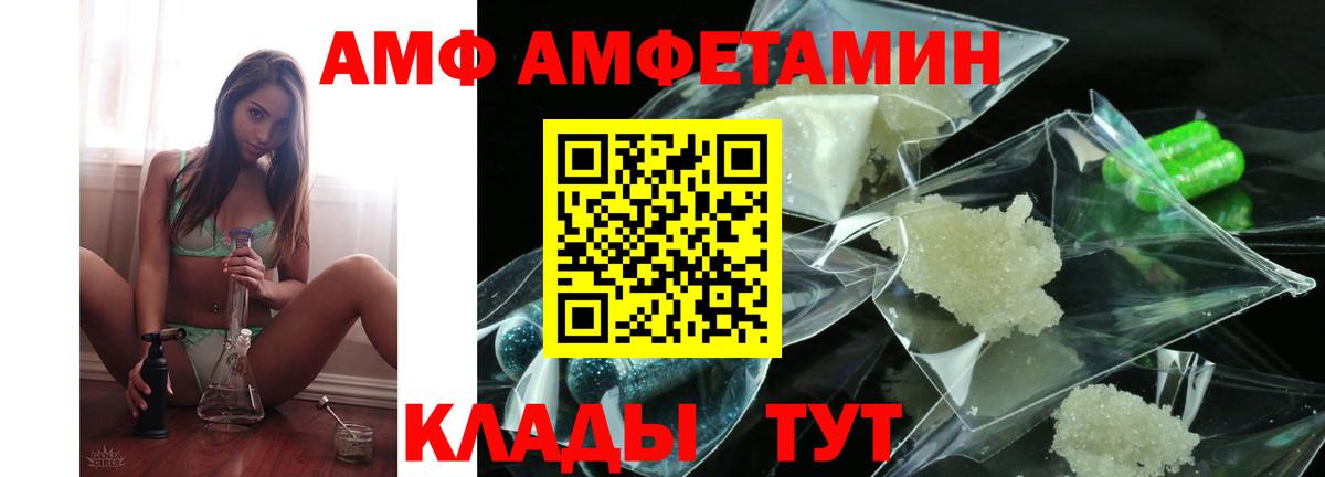 АМФ 97% Изобильный