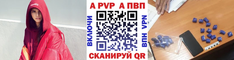 A-PVP VHQ Изобильный