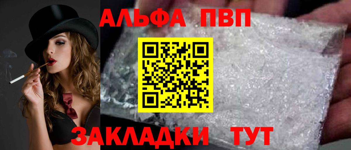 Альфа ПВП Соль  Вход с VPN  дарнет шоп  Изобильный 