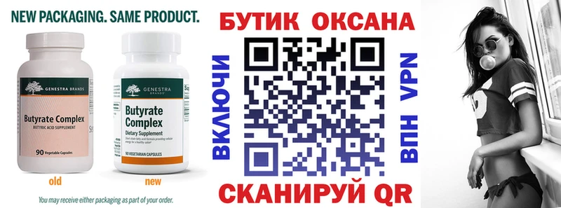 БУТИРАТ GHB darknet клад Изобильный магазин продажи