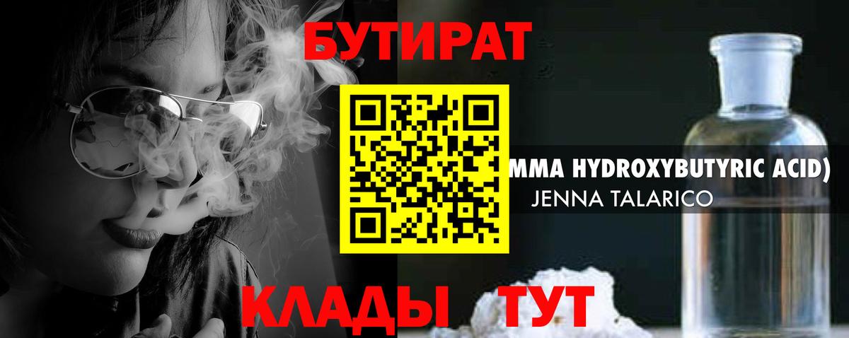 БУТИРАТ BDO 33% Изобильный