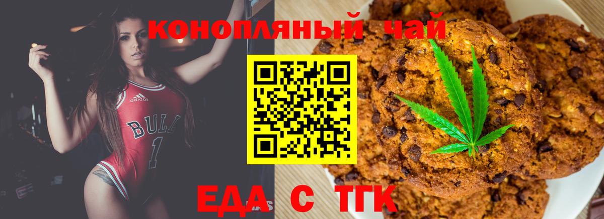 Печенье с ТГК конопля Изобильный