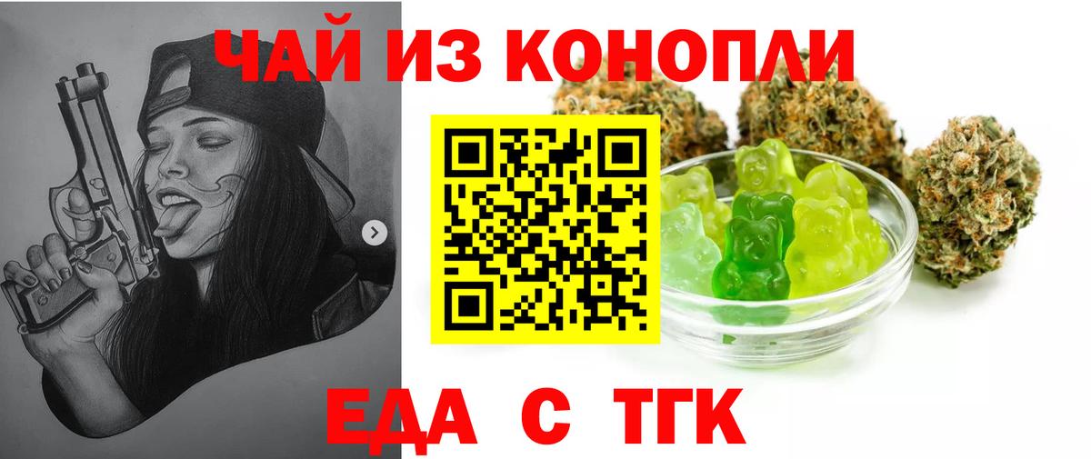 Печенье с ТГК марихуана  Вход с VPN  Изобильный 