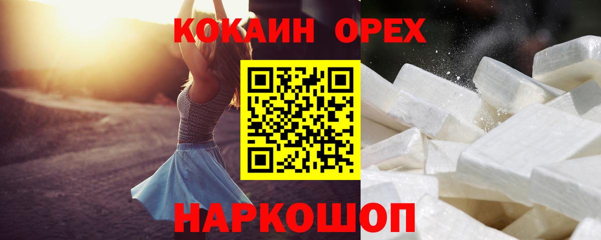Кокаин  КОКАИН Перу  Вход с VPN  Изобильный  COCAIN Перу 