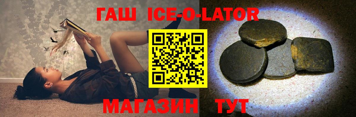 Изобильный  ГАШ 40% ТГК  Вход с VPN 