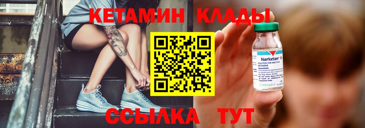 Кетамин ketamine  Вход с VPN  гидра сайт  Изобильный 