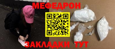 меф VHQ Краснодар