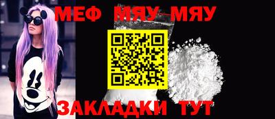 меф VHQ Краснодар