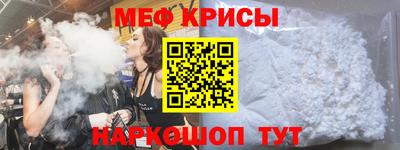 меф VHQ Краснодар
