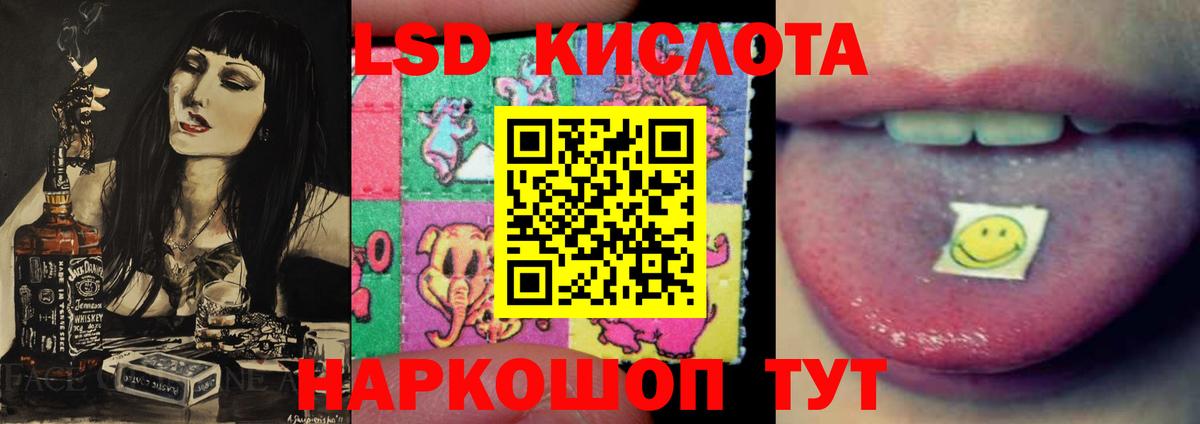 ЛСД экстази кислота Изобильный