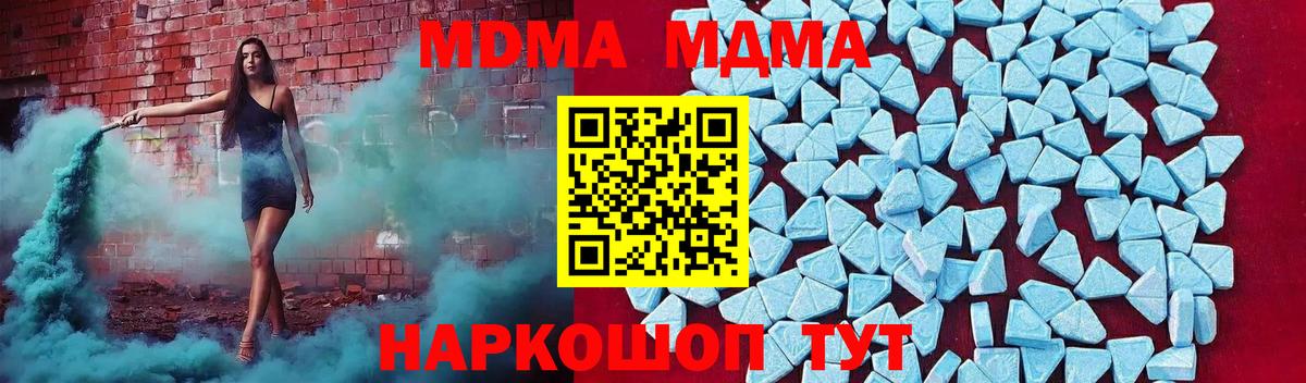 МДМА crystal  MDMA VHQ  Изобильный  Вход с VPN 