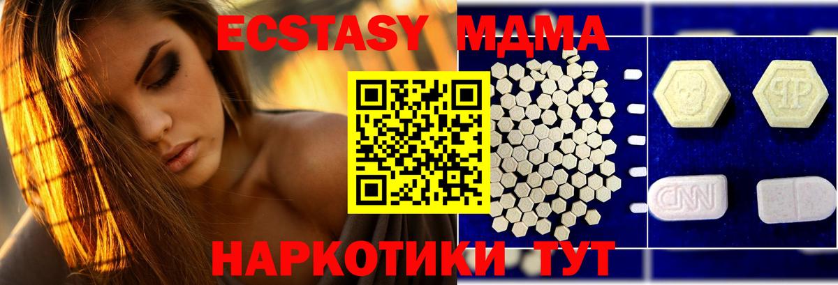 МДМА Molly Изобильный
