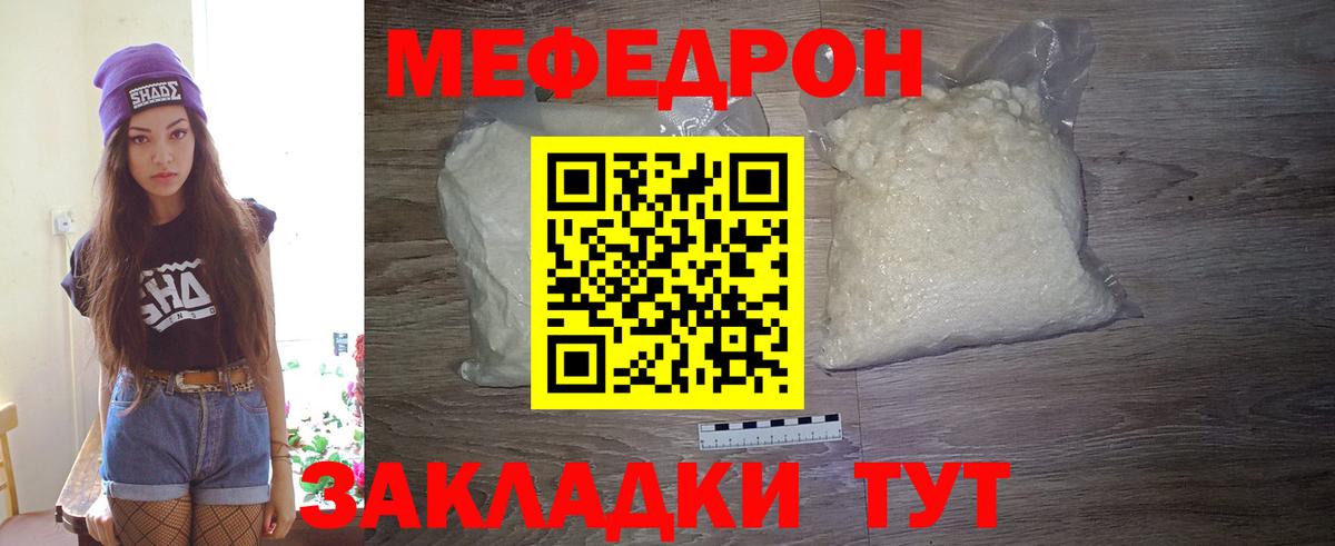 Меф VHQ  Мефедрон 4 MMC  кракен сайт  МЕФ  где купить наркотик  Изобильный  МЕФ  Вход с VPN 