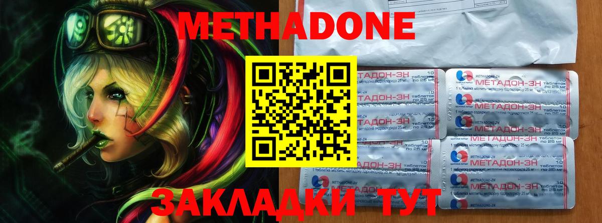 МЕТАДОН кристалл Изобильный