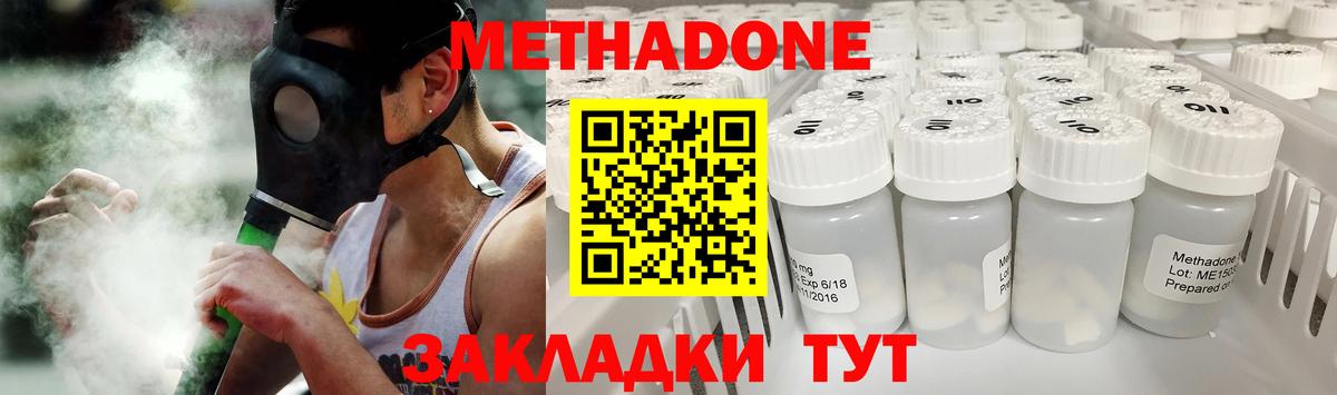 МЕТАДОН мёд  Вход с VPN  Изобильный  МЕТАДОН мёд 
