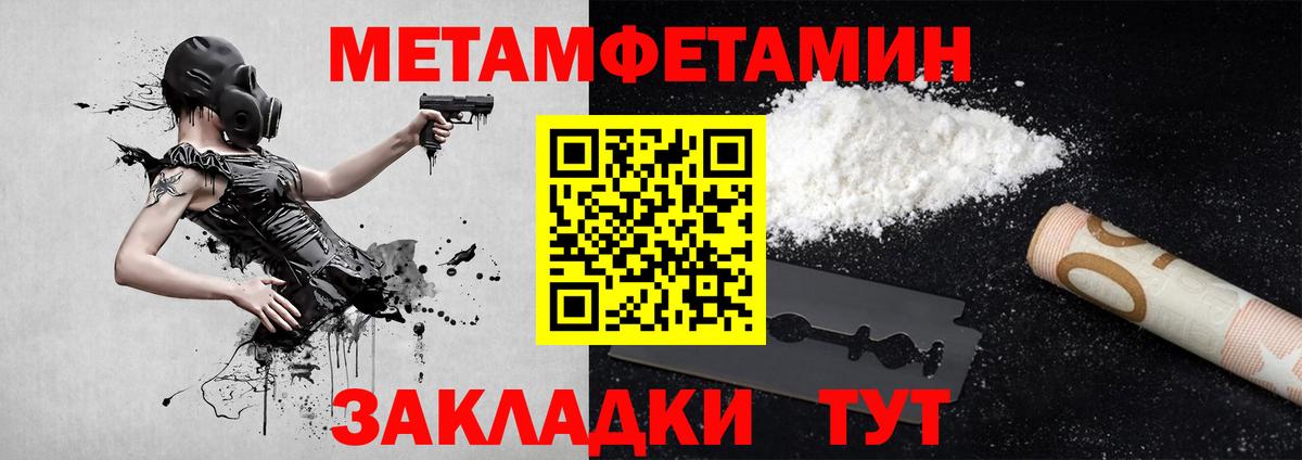 Первитин витя Изобильный