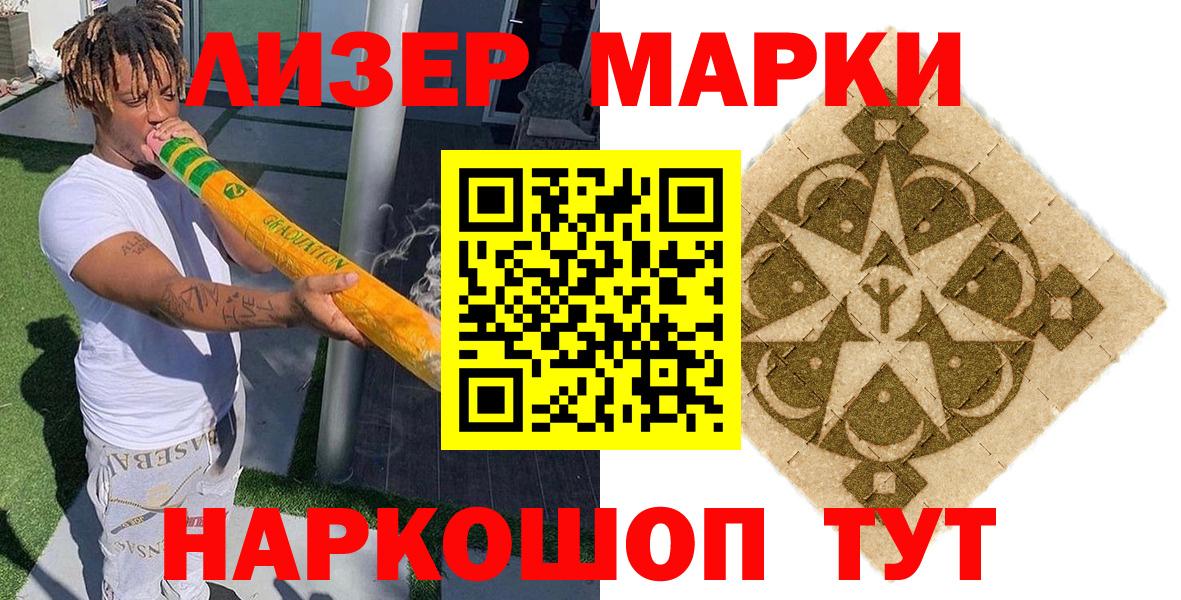 Марки 25I-NBOMe 1,5мг Изобильный