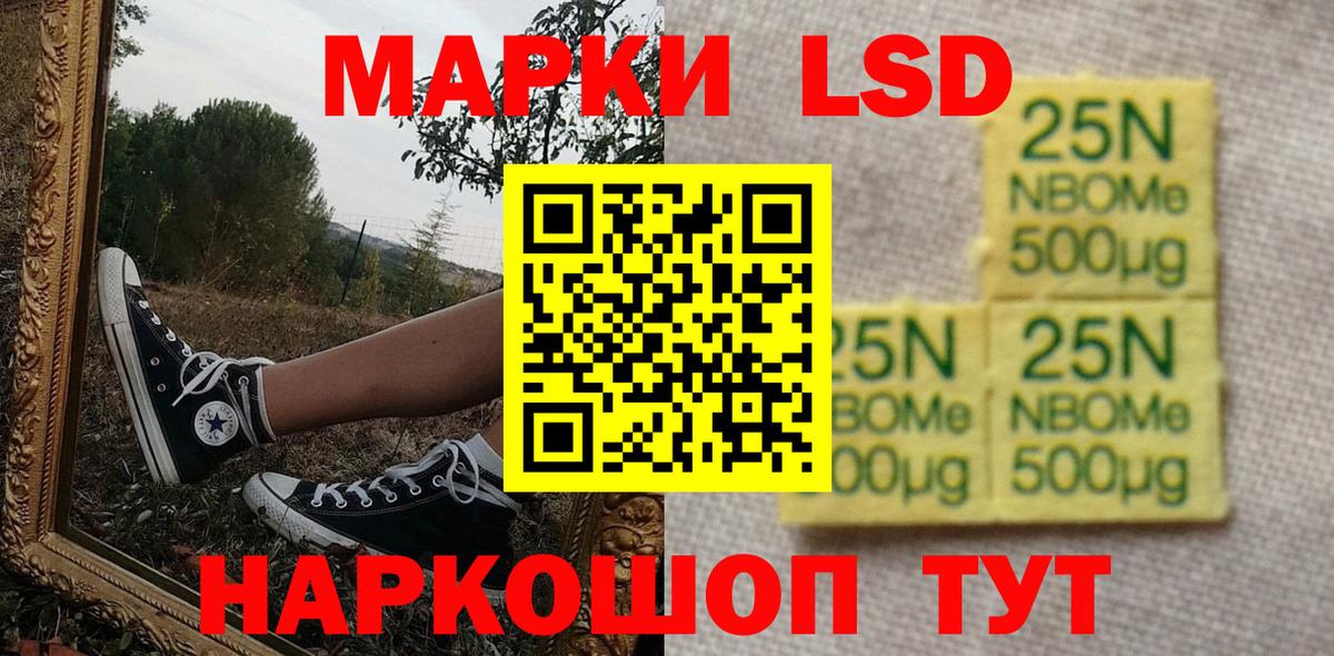 Марки NBOMe  Марки N-bome 1,5мг  Вход с VPN  Изобильный  купить   Марки N-bome 1,5мг 