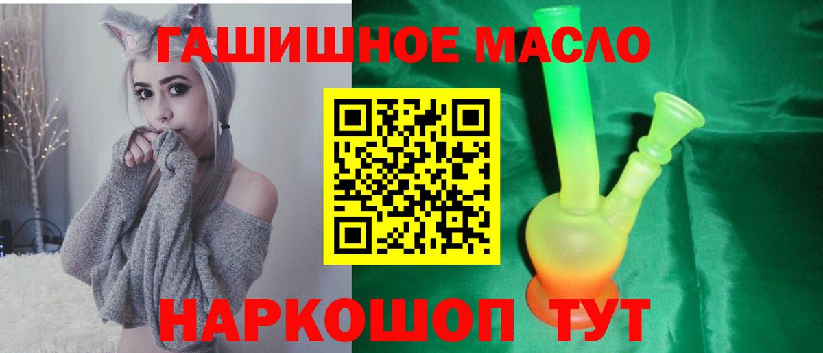 ТГК концентрат  ТГК концентрат  купить наркоту  Изобильный  Вход с VPN 