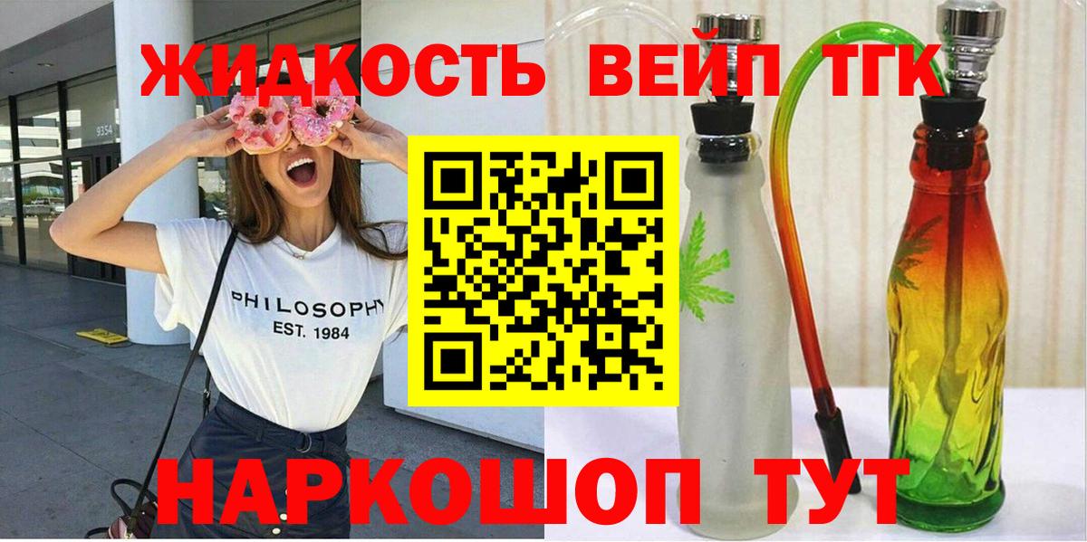 Дистиллят ТГК жижа Изобильный